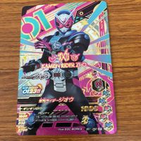 仮面ライダー バトル ガンバライジング まとめ 仮面ライダー ビルド 箔押し ジオウ Ⅱ 箔押し 未開封 1 サムネイル 3