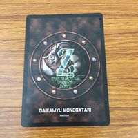 カード トレカ まとめ 大貝獣物語 ミラクル オブ ザ ゾーン moz パルク モグラデ モグラーダ スラット グズル 18 サムネイル 8