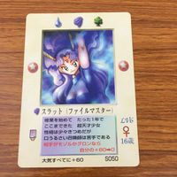 カード トレカ まとめ 大貝獣物語 ミラクル オブ ザ ゾーン moz パルク モグラデ モグラーダ スラット グズル 18 サムネイル 7