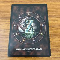 カード トレカ まとめ 大貝獣物語 ミラクル オブ ザ ゾーン moz パルク モグラデ モグラーダ スラット グズル 18 サムネイル 10