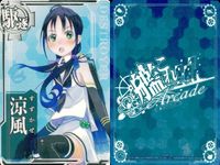カード まとめ 艦これ アーケード 村雨×3 涼風×4 艦隊これくしょん サムネイル 6