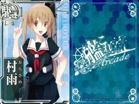 カード まとめ 艦これ アーケード 村雨×3 涼風×4 艦隊これくしょん サムネイル 3