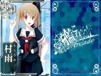 カード まとめ 艦これ アーケード 村雨×3 涼風×4 艦隊これくしょん サムネイル 2