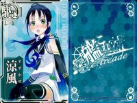 カード まとめ 艦これ アーケード 村雨×3 涼風×4 艦隊これくしょん サムネイル 7