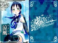 カード まとめ 艦これ アーケード 村雨×3 涼風×4 艦隊これくしょん サムネイル 8