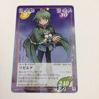 シャーマンキング 超 占事略決 カード トレカ まとめ リゼルグ ATTTCK レア 13 サムネイル 5