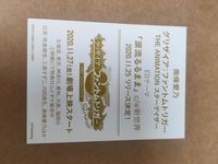 グリザイア ファントムトリガー 非売品 カード サムネイル 2