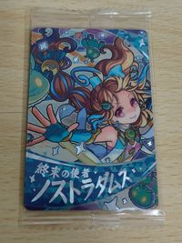 モンスターストライク ウエハースカード ノストラダムス Ⅷ-25 SSR 未開封 モンスト 復刻？