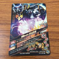 カード トレカ ガンバライジング SR リュウガ 47 サムネイル 2