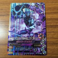 Ganbarizing Ryuga SR 47 Card Kamen Rider TCG