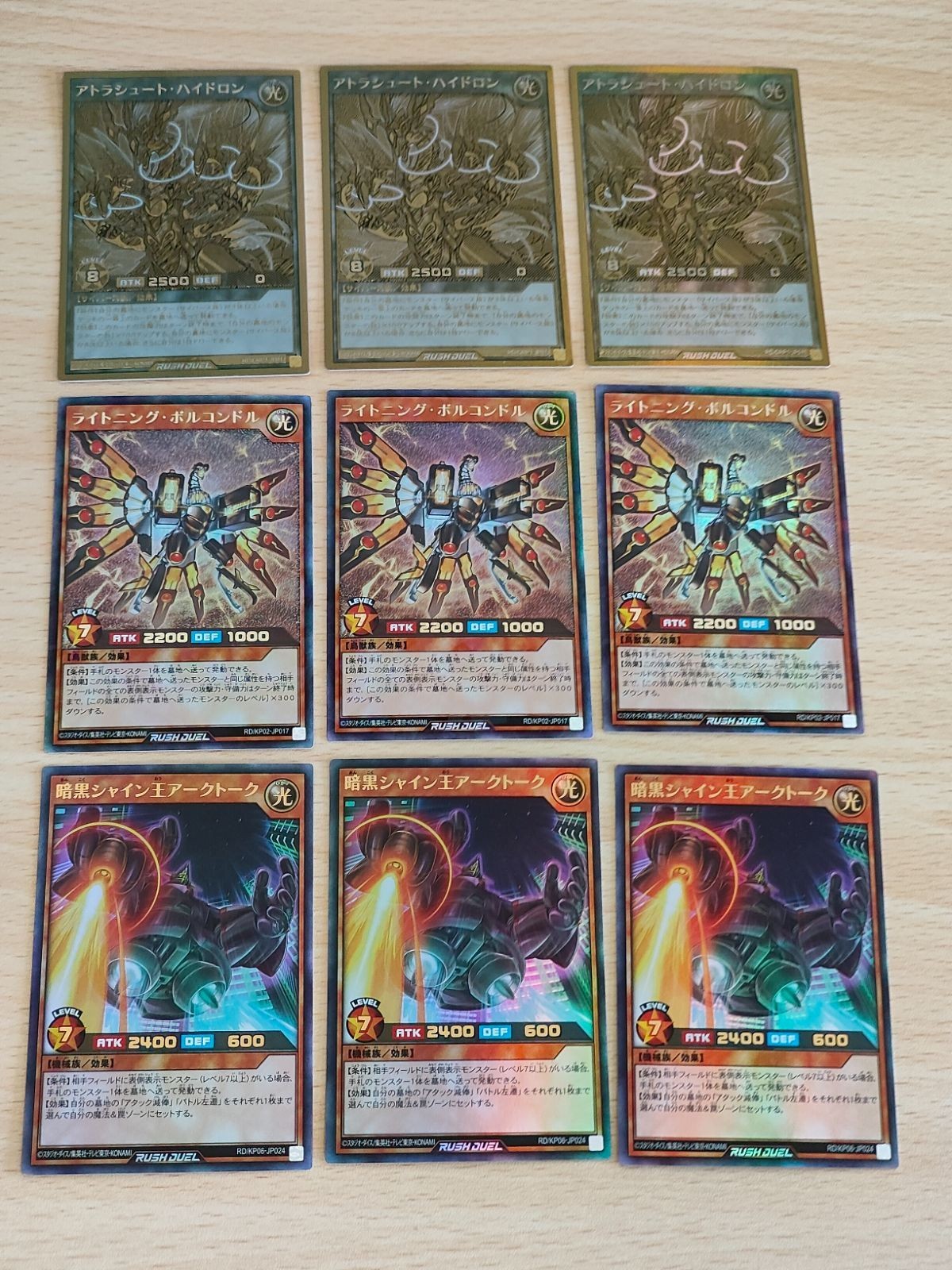 遊戯王 ラッシュデュエル カード アトラシュート・ハイドロン ライトニング・ボルコンドル 暗黒シャイン王アークトーク