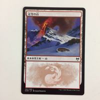 MTG 冠雪の山 まとめ カード マジックザギャザリング サムネイル 1
