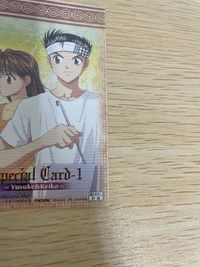 幽遊白書 パーフェクトコレクション カード SP キラ 幽助 蛍子 No 1 描きおろし 初版 パーフェクト ムービック スペシャル MOVIC サムネイル 11