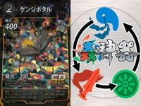 カード 蟲神器 まとめ SR スーパーレア ゴホンヅノカブト メンガタクワガタ 草薙の紅剣 ヒジリ
タマオシコガネ ムカシヤンマ アシナガ
オオコノハギス シタベニオオバッタ ヨーロッパ
ミヤマクワガタ ゲンジボタル サムネイル 10