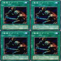 墓堀りグール 25枚 型番統一 コレクション ノーマル 遊戯王 まとめ 2期 初期 サムネイル 4