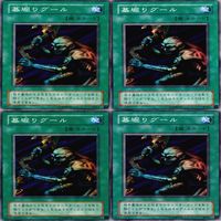 墓堀りグール 25枚 型番統一 コレクション ノーマル 遊戯王 まとめ 2期 初期 サムネイル 7