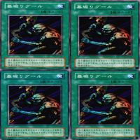 墓堀りグール 25枚 型番統一 コレクション ノーマル 遊戯王 まとめ 2期 初期 サムネイル 2