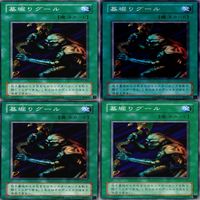 墓堀りグール 25枚 型番統一 コレクション ノーマル 遊戯王 まとめ 2期 初期 サムネイル 6