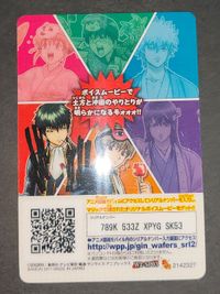 銀魂 土方 ウエハース カード W2-SP03 土方十四郎 サムネイル 1