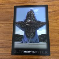 ウルトラマン ダイナ カード まとめ 21 サムネイル 3