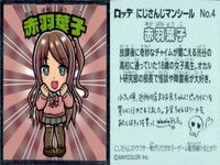 ux152ビックリマン にじさんじマンシール ロッテ まとめ 本間ひまわり シヴァ・サンゴ 赤羽藥子 セラフ・ダズルガーデン 成河鳴 わたらい
ひばり かなえ かん だ しょういち 都道美路 集英社 古舘春一 サムネイル 4