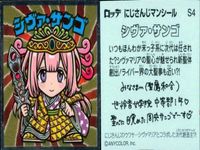 ux152ビックリマン にじさんじマンシール ロッテ まとめ 本間ひまわり シヴァ・サンゴ 赤羽藥子 セラフ・ダズルガーデン 成河鳴 わたらい
ひばり かなえ かん だ しょういち 都道美路 集英社 古舘春一 サムネイル 3