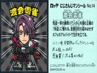 ux152ビックリマン にじさんじマンシール ロッテ まとめ 本間ひまわり シヴァ・サンゴ 赤羽藥子 セラフ・ダズルガーデン 成河鳴 わたらい
ひばり かなえ かん だ しょういち 都道美路 集英社 古舘春一 サムネイル 7