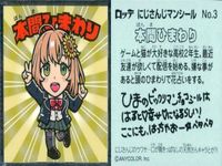 ux152ビックリマン にじさんじマンシール ロッテ まとめ 本間ひまわり シヴァ・サンゴ 赤羽藥子 セラフ・ダズルガーデン 成河鳴 わたらい
ひばり かなえ かん だ しょういち 都道美路 集英社 古舘春一 サムネイル 2