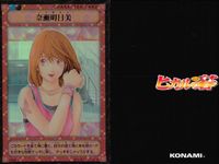 カード 奈瀬 明日美 キラ レア ヒカルの碁 KONAMI P2-05 サムネイル 2