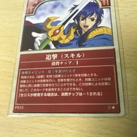ファイアーエムブレム カード 追撃 スキル P035 プロモ 非売品 トラキア 776 聖戦の系譜 紋章の謎 カードゲーム 1221 k953 uca9-2 0322 サムネイル 3
