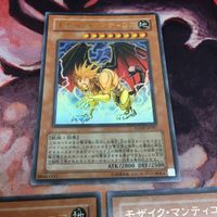 IT220704-1721 モザイク・マンティコア 遊戯王 ウルトラレア 3枚 まとめ WJMP-JP007 サムネイル 2