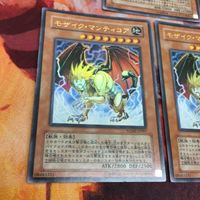 IT220704-1721 モザイク・マンティコア 遊戯王 ウルトラレア 3枚 まとめ WJMP-JP007 サムネイル 3