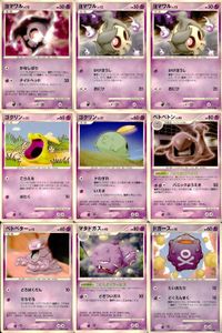 ポケモン カード まとめ 新裏面 9枚 ヨマワル Lv.15 ヨマワル Lv.12 ヨマワル LV.12 ゴクリン Lv.21 ゴクリン Lv.17 ベトベトン Lv.43 ベトベター Lv.15 マタドガス Lv.42 ドガース Lv.18