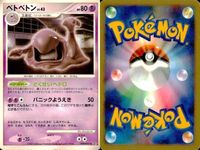 ポケモン カード まとめ 新裏面 9枚 ヨマワル Lv.15 ヨマワル Lv.12 ヨマワル LV.12 ゴクリン Lv.21 ゴクリン Lv.17 ベトベトン Lv.43 ベトベター Lv.15 マタドガス Lv.42 ドガース Lv.18 サムネイル 7
