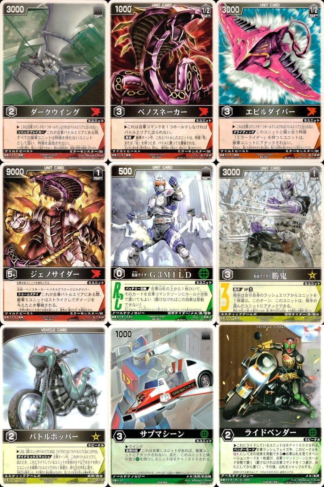 カード レンジャーズストライク まとめ 9枚まとめ ★カードリスト参照