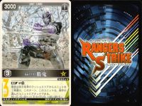 カード レンジャーズストライク まとめ 9枚まとめ ★カードリスト参照 サムネイル 7