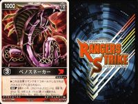 カード レンジャーズストライク まとめ 9枚まとめ ★カードリスト参照 サムネイル 3