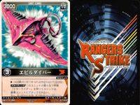 カード レンジャーズストライク まとめ 9枚まとめ ★カードリスト参照 サムネイル 4