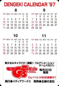カード 【状態B】 電撃文庫 ときめきメモリアル ときメモ 電撃 サムネイル 2