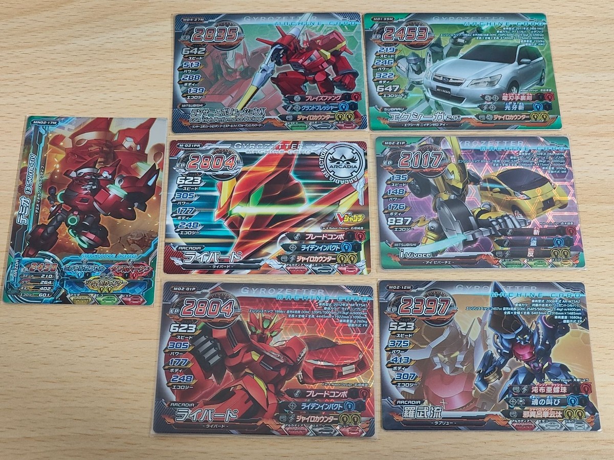 超速変形ジャイロゼッター/プロモーション/超速変形ジャイロゼッター バーストナビゲートブック 付録 M-021PR ライバード ランサーエボリューションX ランエボ アイ ビバーチェ