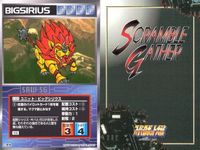 o21 スクランブルギャザー SRW スーパーロボット大戦 カード まとめ ビッグシリウス 合体巨烈獣ガードン マグマ獣ダークロン ドクガガ ディラド植物メカ 第7使徒イスラフェル 第9使徒マトリエル 第13使徒バルディエル 宇宙怪獣 「上陸艇」 サムネイル 2