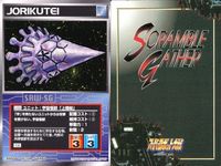o21 スクランブルギャザー SRW スーパーロボット大戦 カード まとめ ビッグシリウス 合体巨烈獣ガードン マグマ獣ダークロン ドクガガ ディラド植物メカ 第7使徒イスラフェル 第9使徒マトリエル 第13使徒バルディエル 宇宙怪獣 「上陸艇」 サムネイル 10