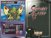 o21 スクランブルギャザー SRW スーパーロボット大戦 カード まとめ ビッグシリウス 合体巨烈獣ガードン マグマ獣ダークロン ドクガガ ディラド植物メカ 第7使徒イスラフェル 第9使徒マトリエル 第13使徒バルディエル 宇宙怪獣 「上陸艇」 サムネイル 5