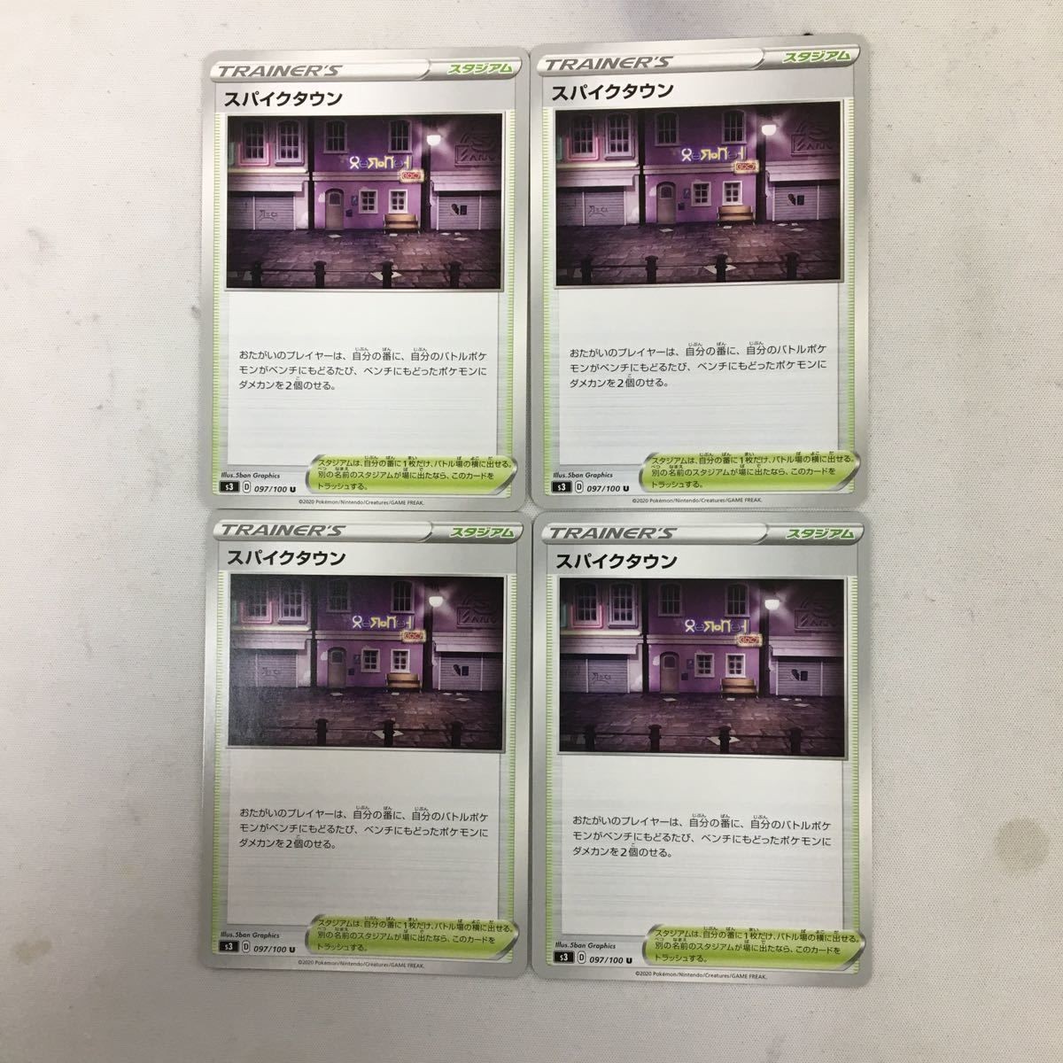 ポケモンカード 新裏面 4枚 スパイクタウン 31