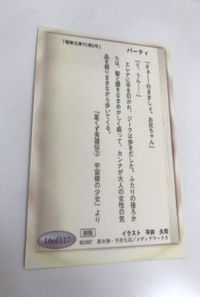 bijo-97 電撃文庫 電撃 カード キラ レア 初版 平井久司 サムネイル 2