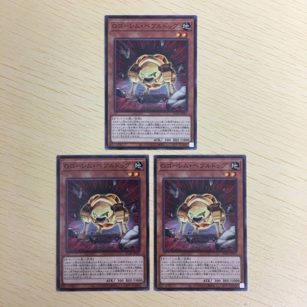 遊戯王 ノーマル カード トレーディングカード Gゴーレムペブルドッグ まとめ