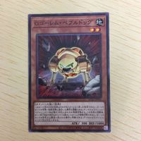 遊戯王 ノーマル カード トレーディングカード Ｇゴーレムペブルドッグ まとめ サムネイル 2
