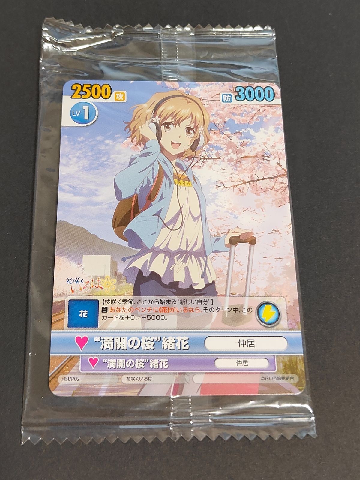 VictorySpark プロモ 満開の桜 緒花 ヴィクトリースパーク 未開封 カード