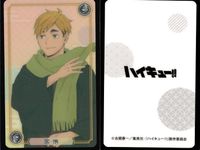 カード まとめ ハイキュー ホロカードコレクション 宮侑 ハイバ・リヴ 森巣夜久 ウエハース ガム サムネイル 2