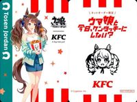 Uma Musume Kentucky Tocsen Jordan Promo Card サムネイル 2